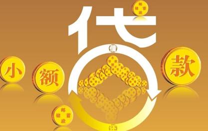 普定万达贷近期审核好通过？提交放款多久能到账？