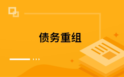 普定公积金信用贷：轻松整合负债，优化你的财务方案